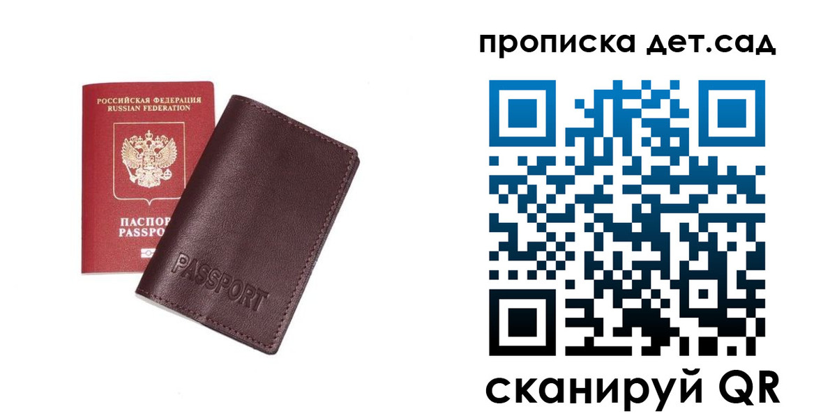 купить прописку в Ангарске