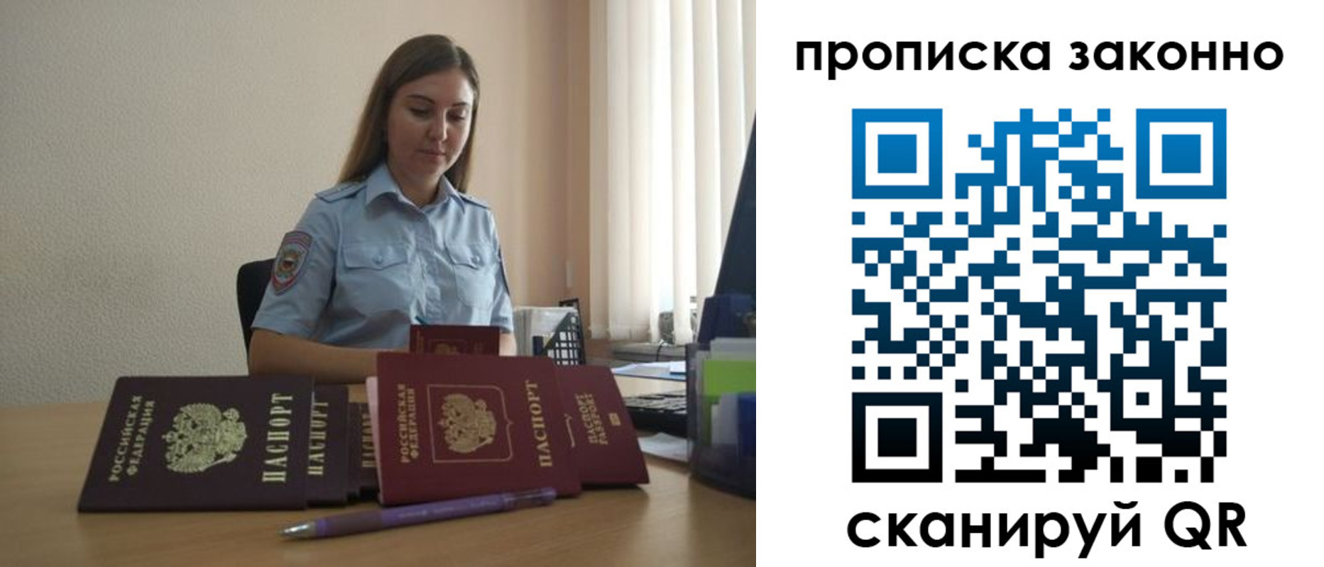 временная регистрация собственник в Ангарске