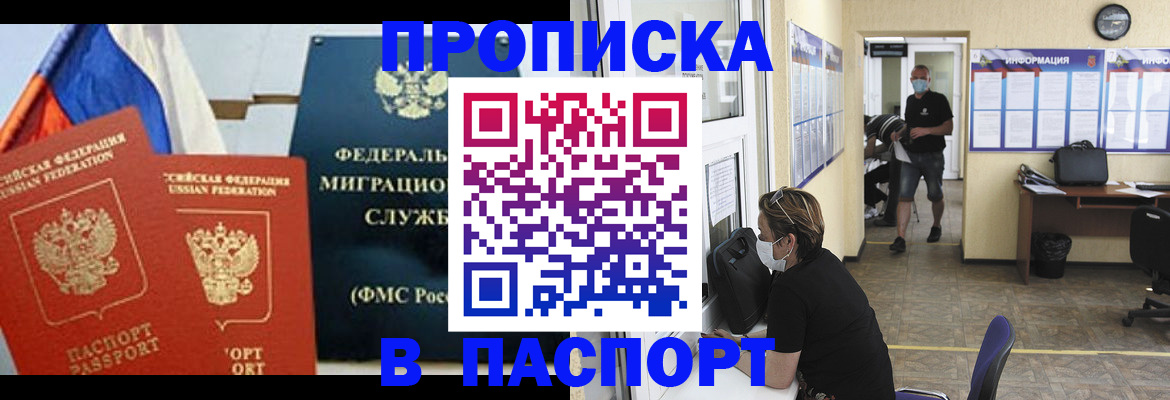 регистрация для дет. сада в Ангарске