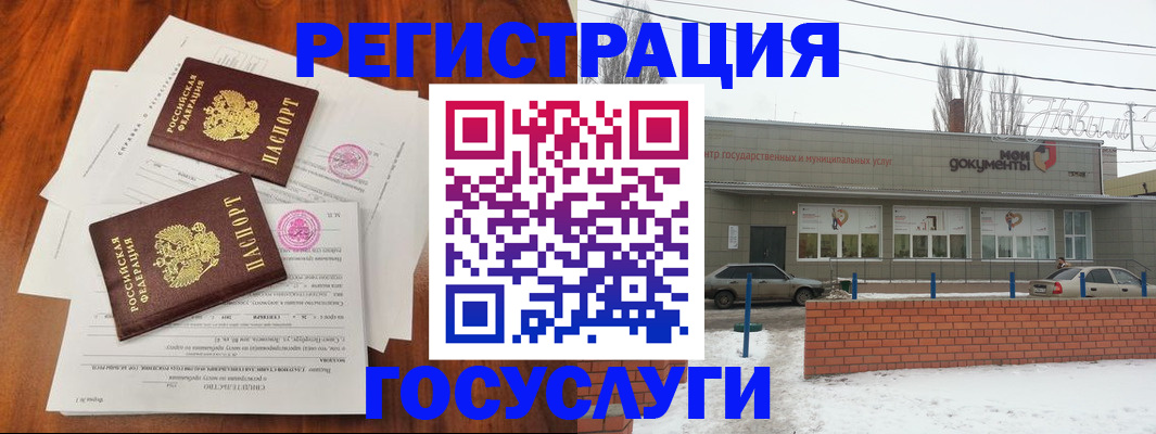регистрация для школы в Ангарске